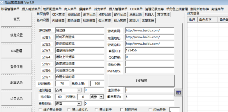 花枝6系源码全套分享-暴雨技术分享网