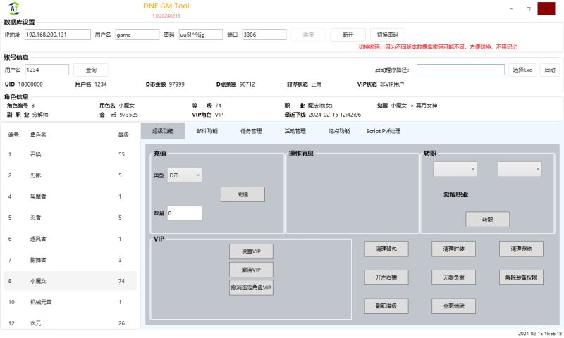 不会误报病毒 gm工具-暴雨技术分享网