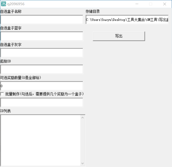 傻瓜式套盒子工具-暴雨技术分享网