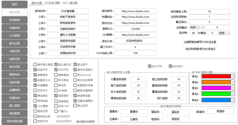 暴雨登陆器ver1.3，彻底替代3.41，删除php要求修复某些情况gm账号炸数据库问题可长期稳定使用-暴雨技术分享网