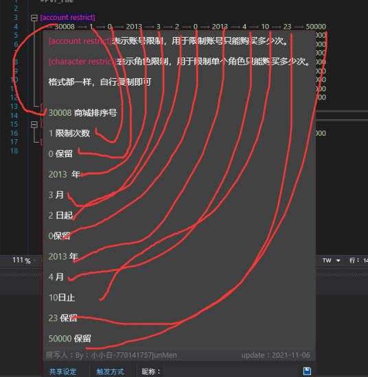 商城如何做角色限购和账号限购