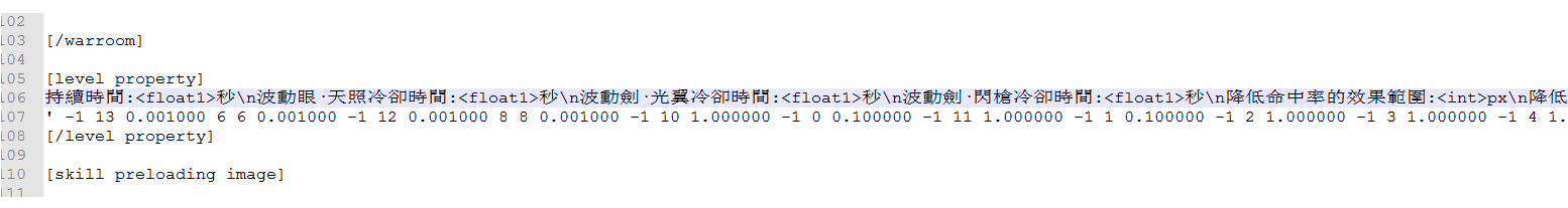 教你如何查看技能文件各数据的意思-暴雨技术分享网