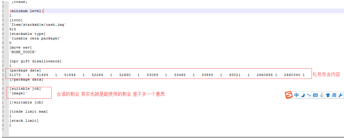 添加礼包的教程