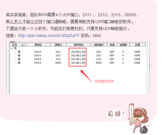 外网组队红电脑方法-暴雨技术分享网