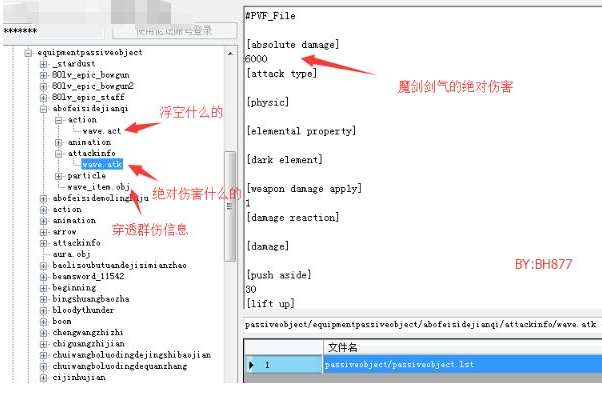 装备触发式技能以及附加buff减冷却详解