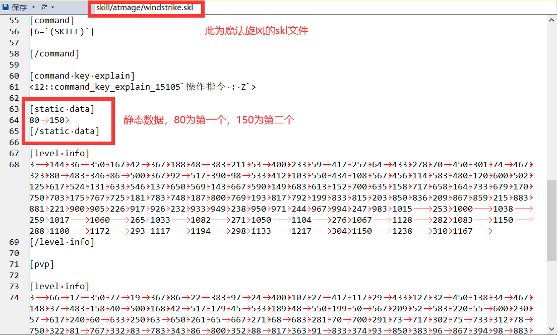 nut修改实例1：主动技能基本结构