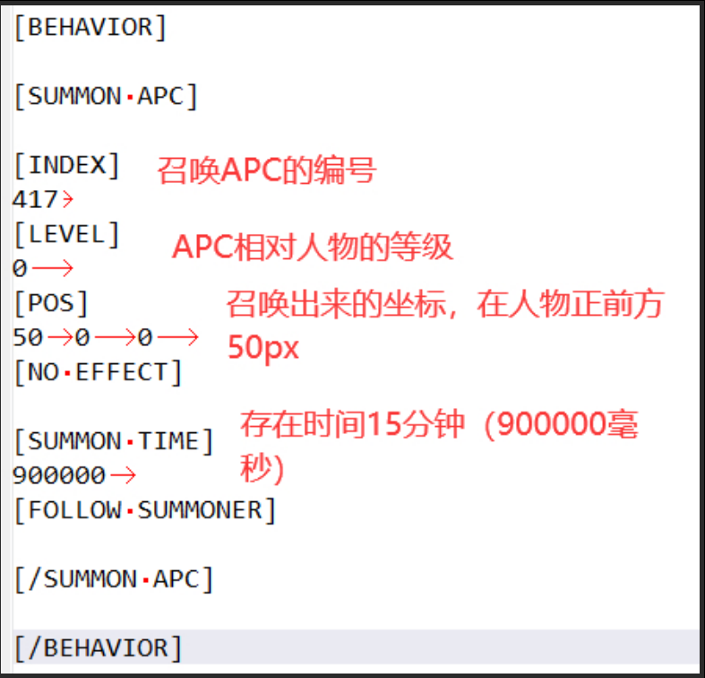 【小教程】如何做一个一次召唤多个APC的道具