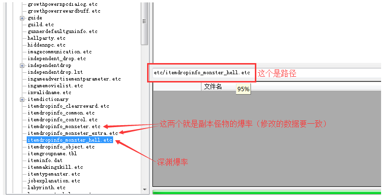 爆率修改