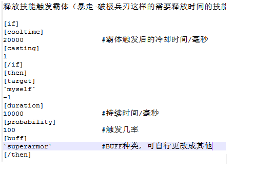 装备触发式技能以及附加buff减冷却详解