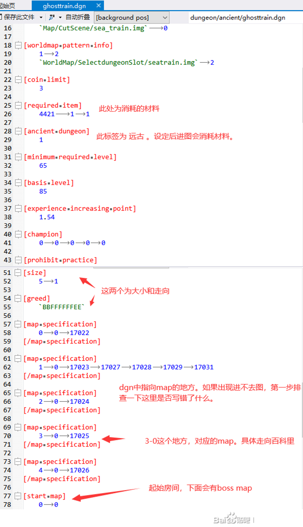 关于小白针对map这些的小问题（@阿启）