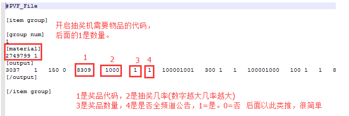 抽奖机解析-暴雨技术分享网