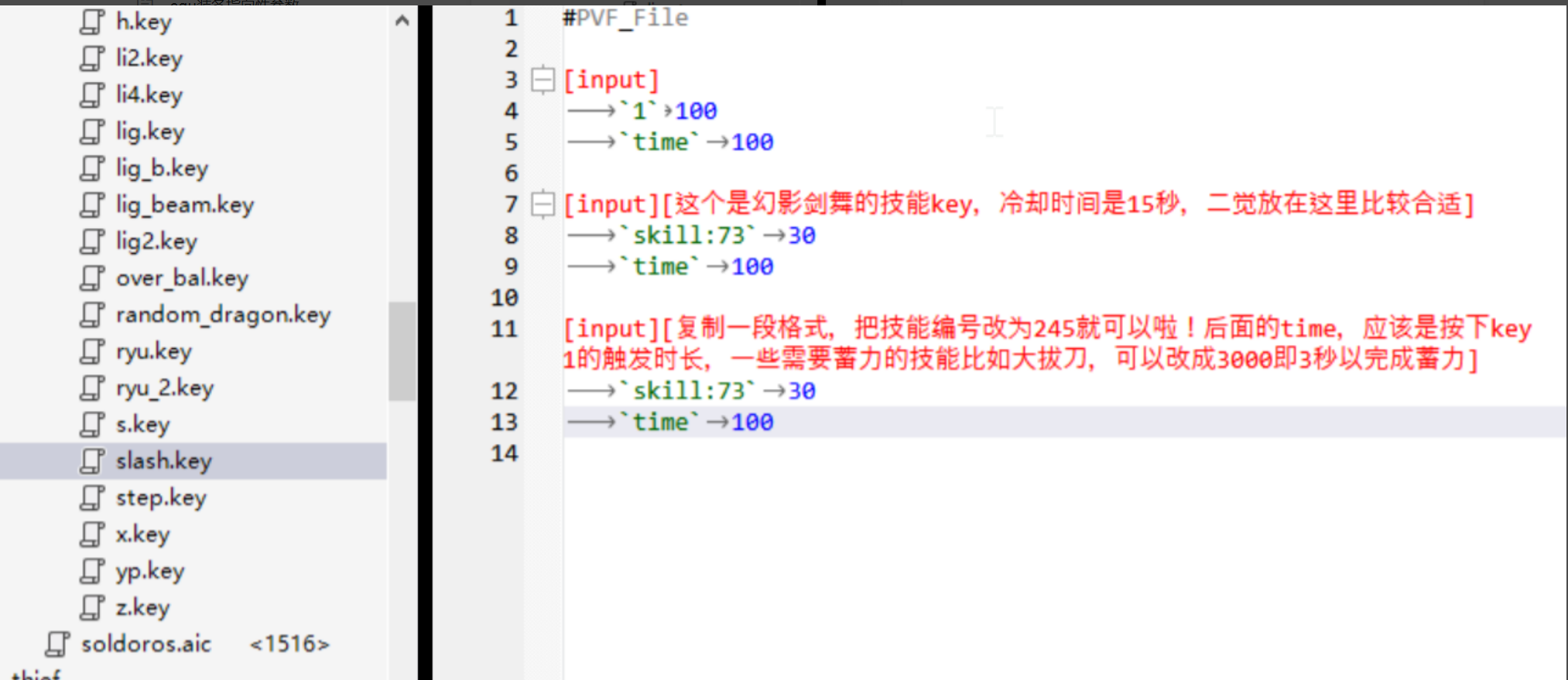 APC增加技能教程