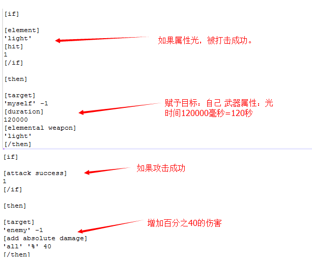 给装备添加ICON以及动作文件