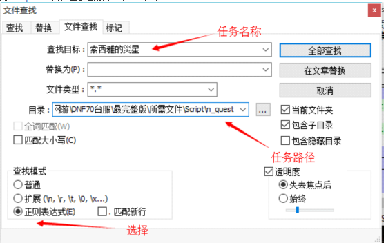 修改单人过多人任务