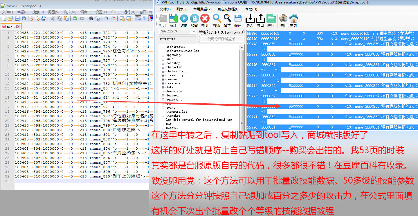 利用WPS的excel工具批量排序商城的教程