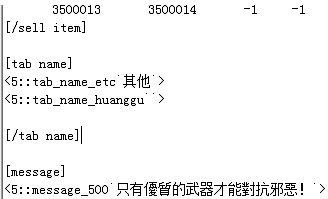 如何更改NPC商店的分页