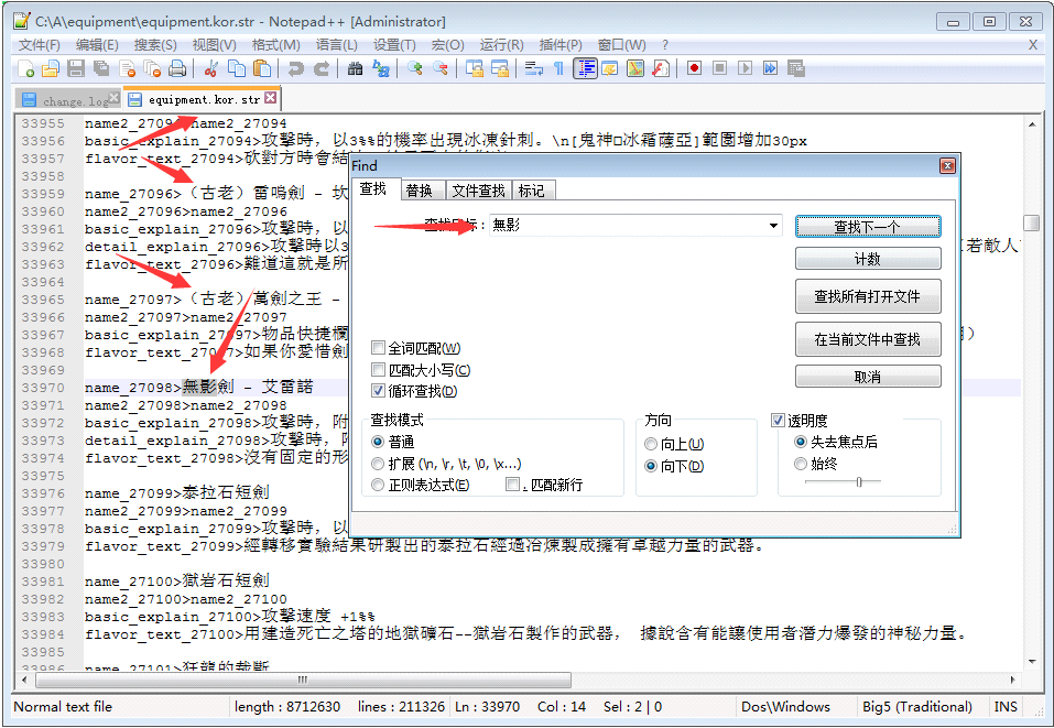 给装备添加ICON以及动作文件-暴雨技术分享网