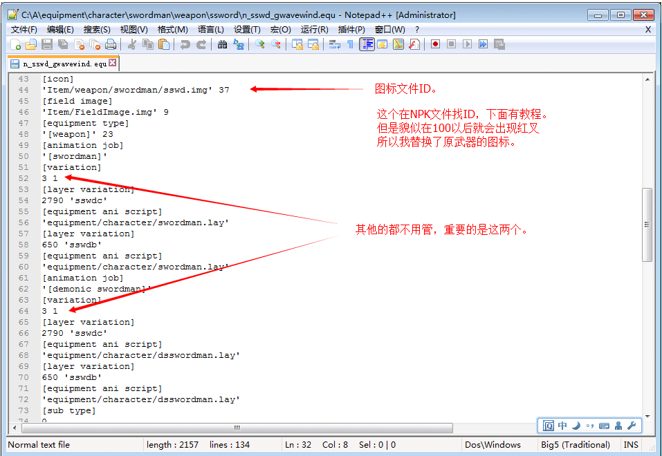 给装备添加ICON以及动作文件