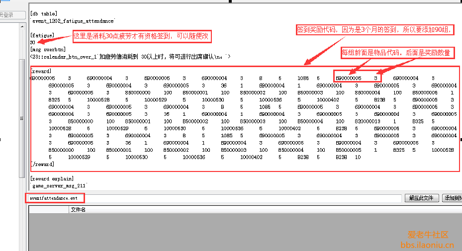 2个签到活动