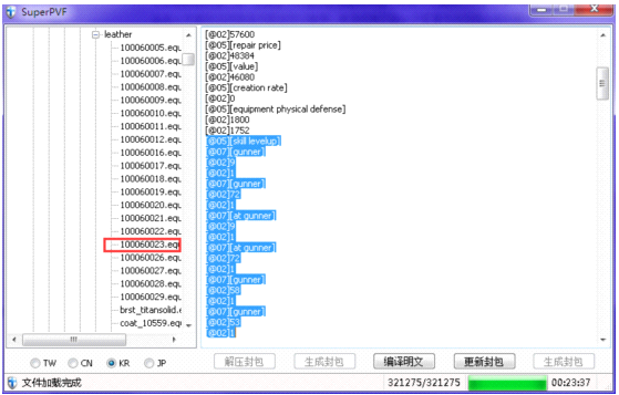 防具5件实现5套异界属性