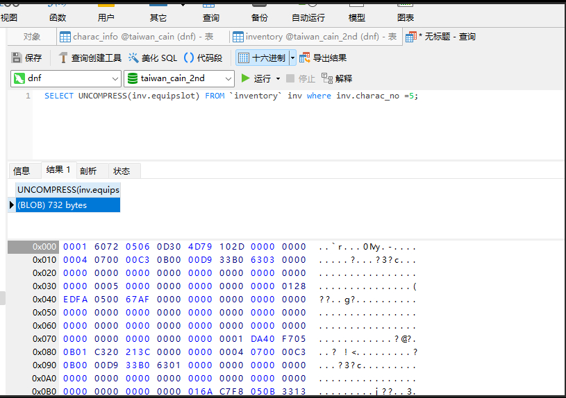 如何读取数据库中的blob字段