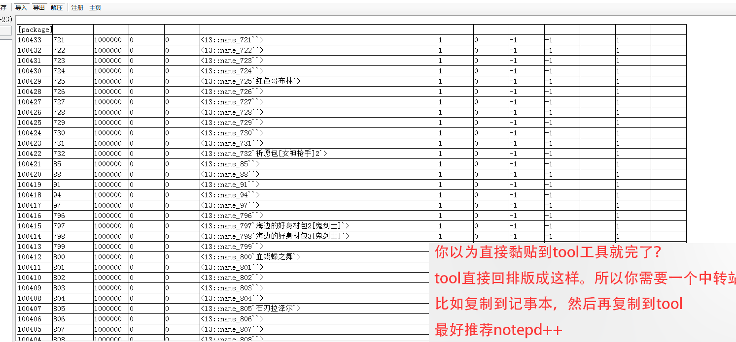 利用WPS的excel工具批量排序商城的教程