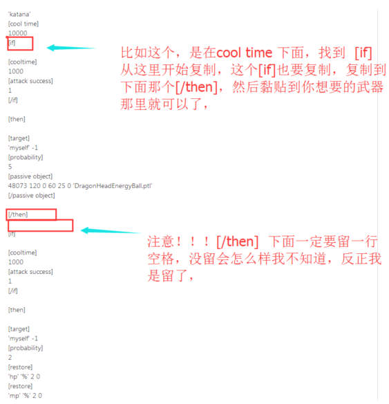 PVF武器添加属性技能教程