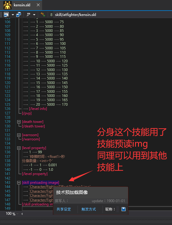 适合小白的最简单的预读技能（@希尔的守护）-暴雨技术分享网