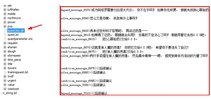 从深渊怎么开到全任务修改教程