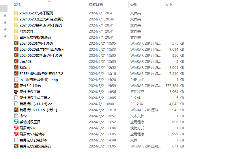 花枝5.0.1源码全套-暴雨技术分享网